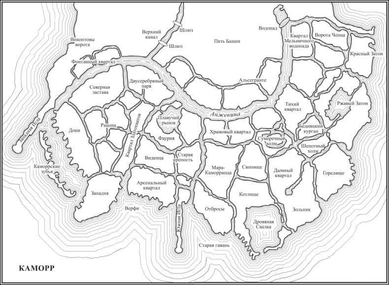 Иллюстрация к книге — Хитрости Локка Ламоры [_1.jpg]