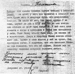 Иллюстрация к книге — Опрокинутый мир. Тайны прошлого – загадки грядущего. Что скрывают архивы Спецотдела НКВД, Аненербе и Верховного командования Вермахта [i_110.jpg]