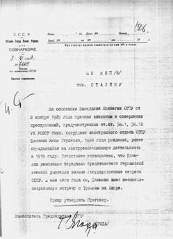 Иллюстрация к книге — Опрокинутый мир. Тайны прошлого – загадки грядущего. Что скрывают архивы Спецотдела НКВД, Аненербе и Верховного командования Вермахта [i_117.jpg]