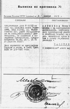 Иллюстрация к книге — Опрокинутый мир. Тайны прошлого – загадки грядущего. Что скрывают архивы Спецотдела НКВД, Аненербе и Верховного командования Вермахта [i_118.jpg]