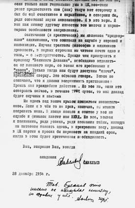 Иллюстрация к книге — Опрокинутый мир. Тайны прошлого – загадки грядущего. Что скрывают архивы Спецотдела НКВД, Аненербе и Верховного командования Вермахта [i_120.jpg]