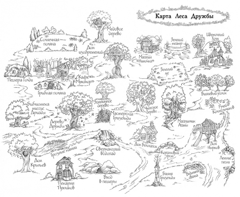 Иллюстрация к книге — Котёнок Амелия, или Колокольчик-невидимка [i_001.jpg]