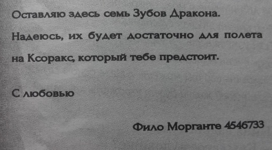 Иллюстрация к книге — Нина и сила Абсинтиума. Книга 6 [0009.jpg]