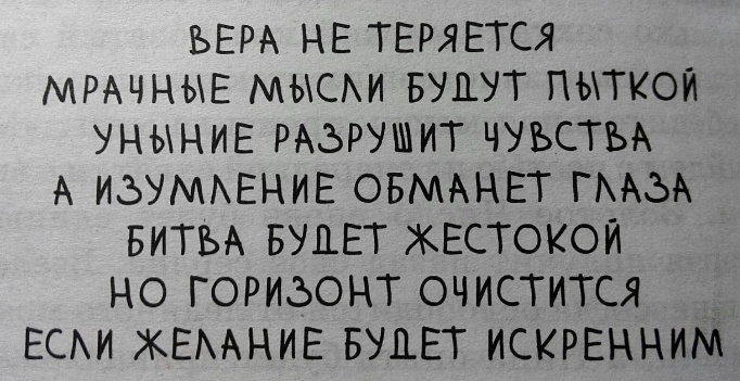 Иллюстрация к книге — Нина и сила Абсинтиума. Книга 6 [203.jpg]