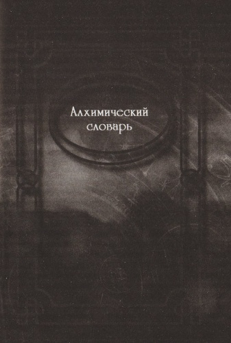 Иллюстрация к книге — Нина и сила Абсинтиума. Книга 6 [600.jpg]