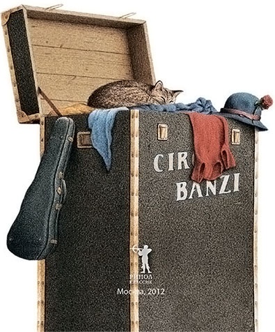 Иллюстрация к книге — Сара и клоун [i_001.jpg]