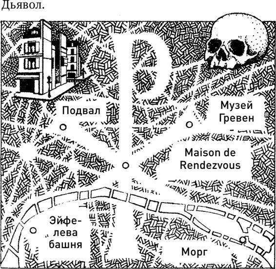 Иллюстрация к книге — Красный замок [i_002.jpg]