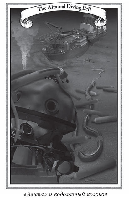 Иллюстрация к книге — Гаванский шторм [i_002.jpg]