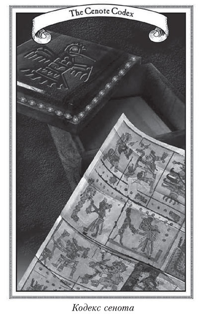 Иллюстрация к книге — Гаванский шторм [i_003.jpg]