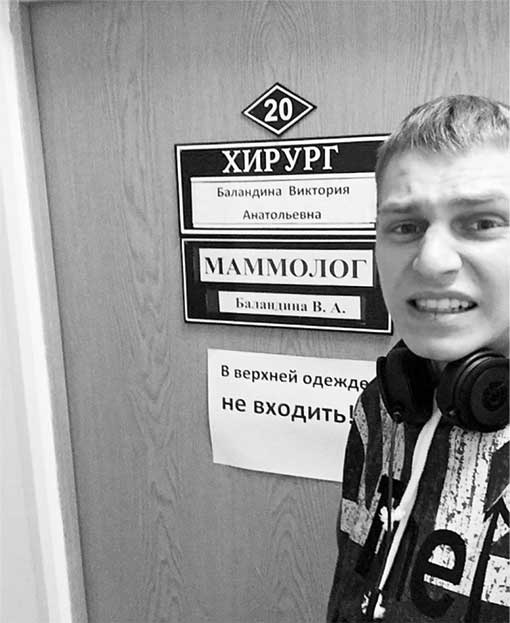 Иллюстрация к книге — СМОГУ. Победить рак [i_006.jpg]