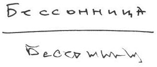 Иллюстрация к книге — Разум в огне. Месяц моего безумия [i_001.jpg]