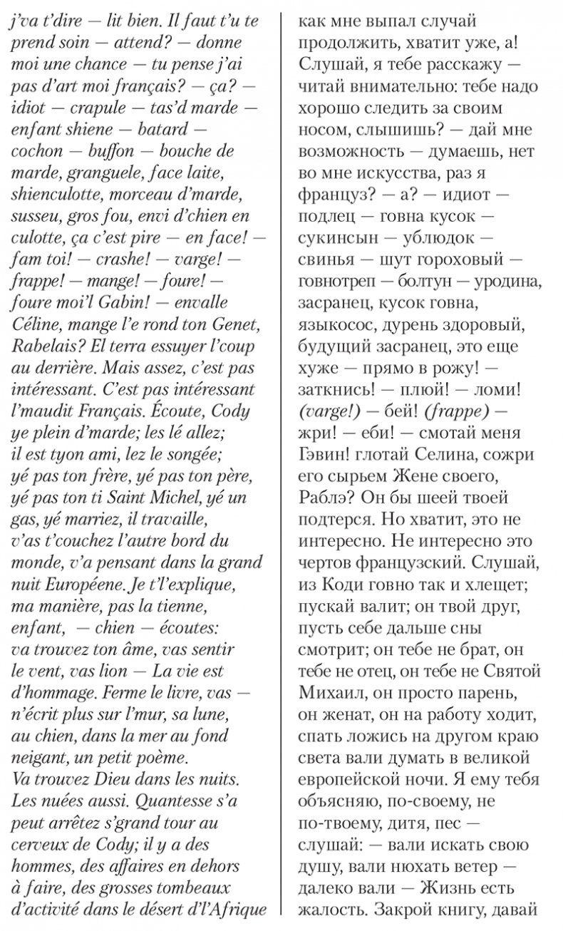 Иллюстрация к книге — Видения Коди [i_006.jpg]