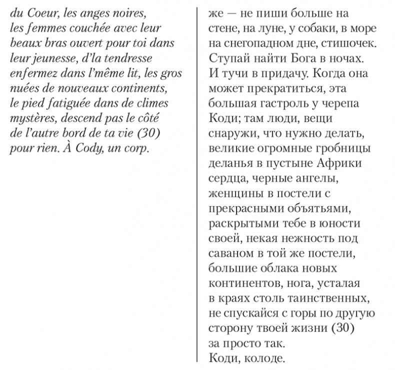 Иллюстрация к книге — Видения Коди [i_007.jpg]