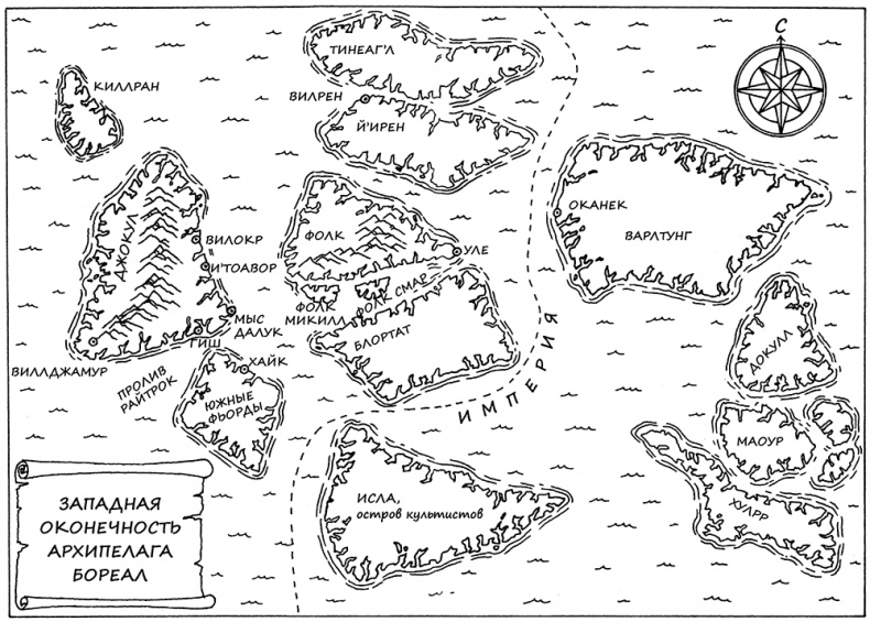 Иллюстрация к книге — Легенды красного солнца. Книга 3. Книга Превращений [i_001.jpg]