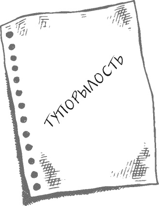 Иллюстрация к книге — Небо повсюду [_267.jpg]