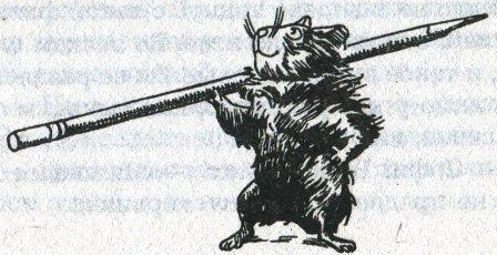 Иллюстрация к книге — Фредди и большой шурум-бурум [i_013.jpg]