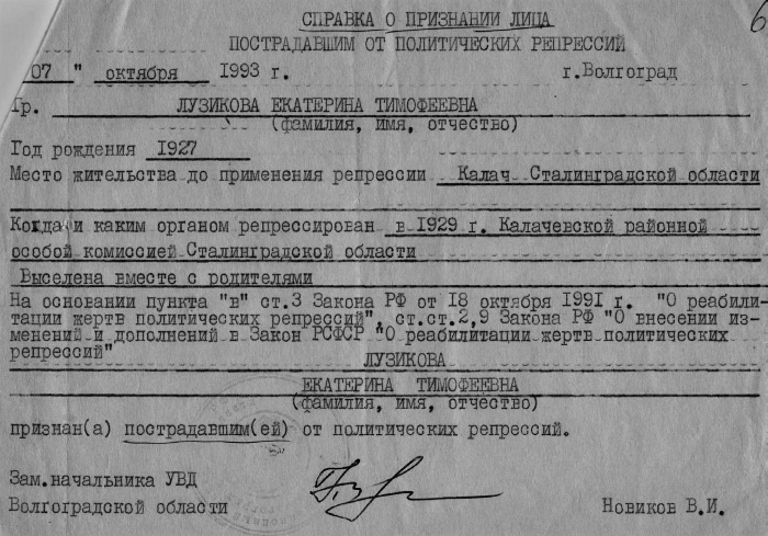 Иллюстрация к книге — «Государство – это мы! Род Лузиковых» [i_046.jpg]