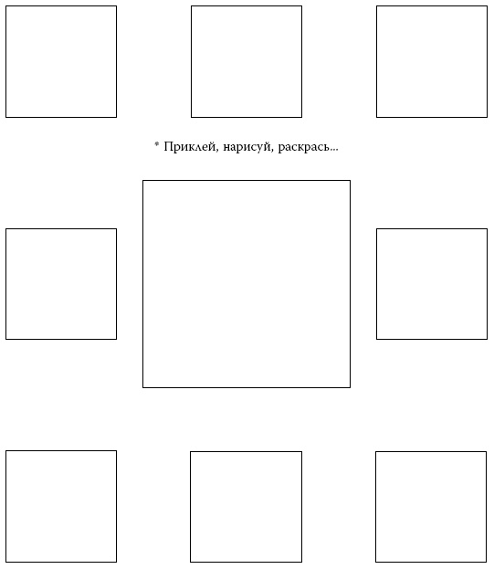 Иллюстрация к книге — Я знаю о весе все… и даже больше [i_019.jpg]