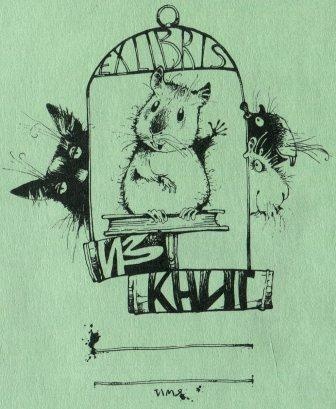 Иллюстрация к книге — Хомяк Фредди. Операция "Х" [i_001.jpg]