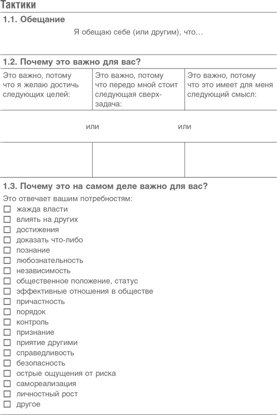 Иллюстрация к книге — Стальная воля: Как закалить свой характер [i_003.jpg]