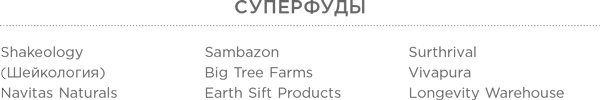 Иллюстрация к книге — Энергия в тарелке. Пять источников суперсилы [i_006.jpg]