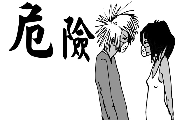 Иллюстрация к книге — Как начать жить и не облажаться [i_030.jpg]