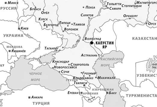 Иллюстрация к книге — Ядерный щит России. Кто победит в Третьей мировой войне? [_13.jpg]