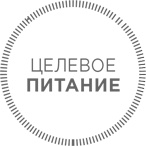 Иллюстрация к книге — Спортивное питание: Что есть до, во время и после тренировки [i_026.jpg]