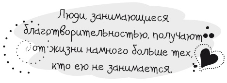 Иллюстрация к книге — Живительная благодарность [i_003.jpg]