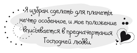 Иллюстрация к книге — Живительная благодарность [i_009.jpg]