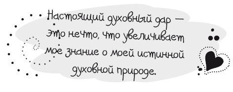 Иллюстрация к книге — Живительная благодарность [i_012.jpg]