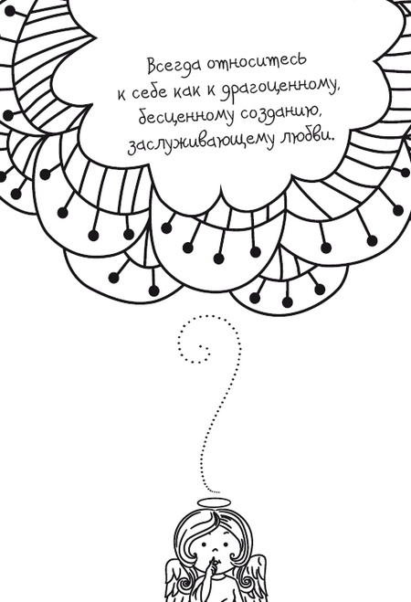 Иллюстрация к книге — Живительная благодарность [i_023.jpg]