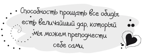 Иллюстрация к книге — Живительная благодарность [i_026.jpg]