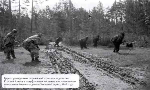 Иллюстрация к книге — Советская военная разведка. Как работала самая могущественная и самая закрытая разведывательная организация ХХ века [i_018.jpg]