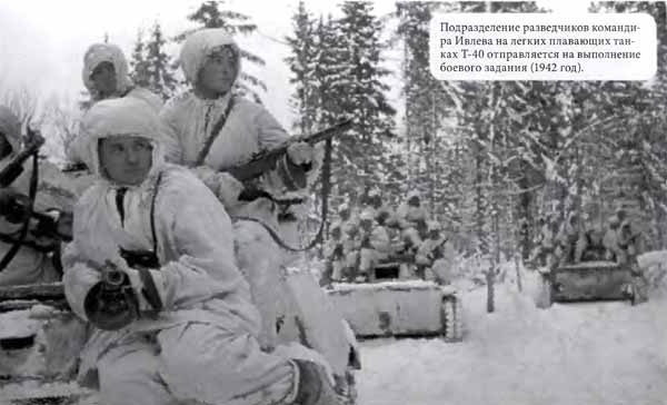 Иллюстрация к книге — Советская военная разведка. Как работала самая могущественная и самая закрытая разведывательная организация ХХ века [i_020.jpg]