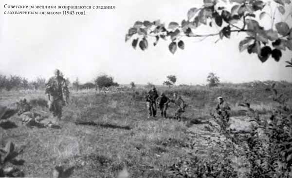 Иллюстрация к книге — Советская военная разведка. Как работала самая могущественная и самая закрытая разведывательная организация ХХ века [i_025.jpg]