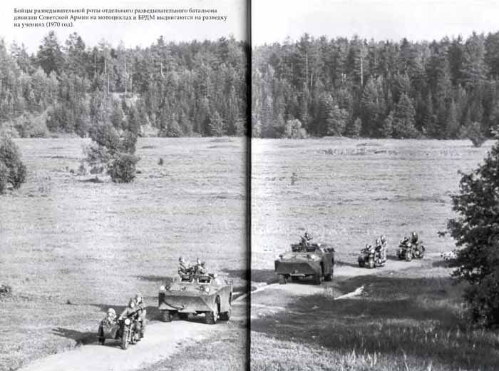 Иллюстрация к книге — Советская военная разведка. Как работала самая могущественная и самая закрытая разведывательная организация ХХ века [i_050.jpg]