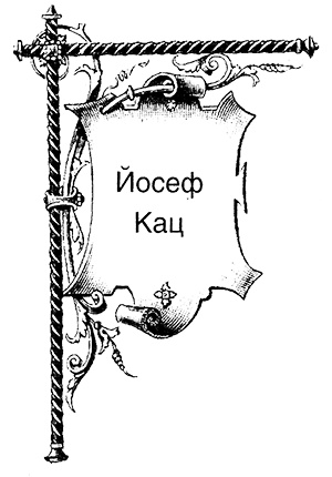 Иллюстрация к книге — Таллин. Любовь и смерть в старом городе [i_001.jpg]