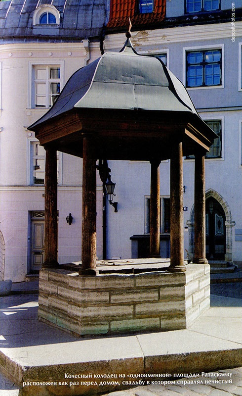 Иллюстрация к книге — Таллин. Любовь и смерть в старом городе [i_009.jpg]