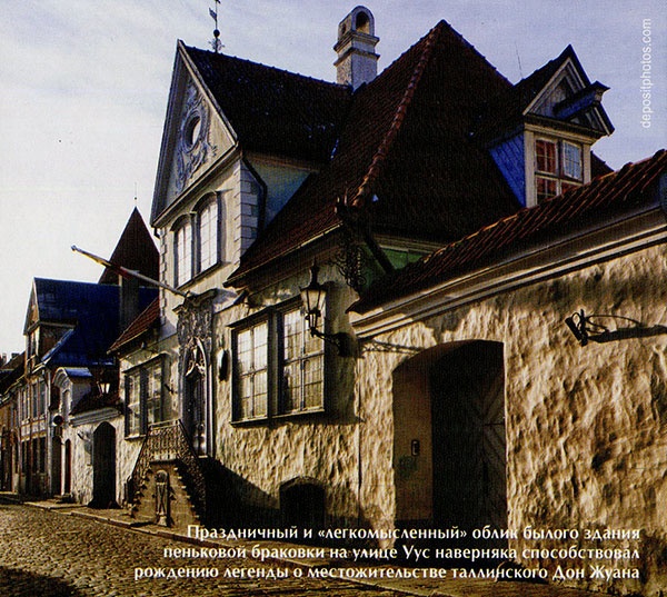 Иллюстрация к книге — Таллин. Любовь и смерть в старом городе [i_020.jpg]