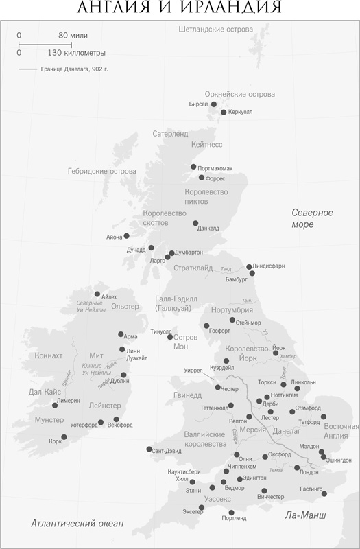 Иллюстрация к книге — Люди Севера: История викингов, 793–1241 [i_002.jpg]