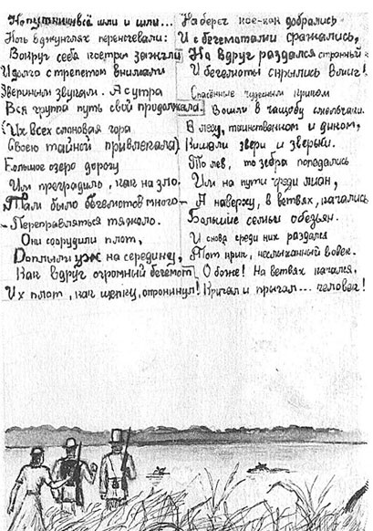 Иллюстрация к книге — Memento. Книга перехода [i_016.jpg]