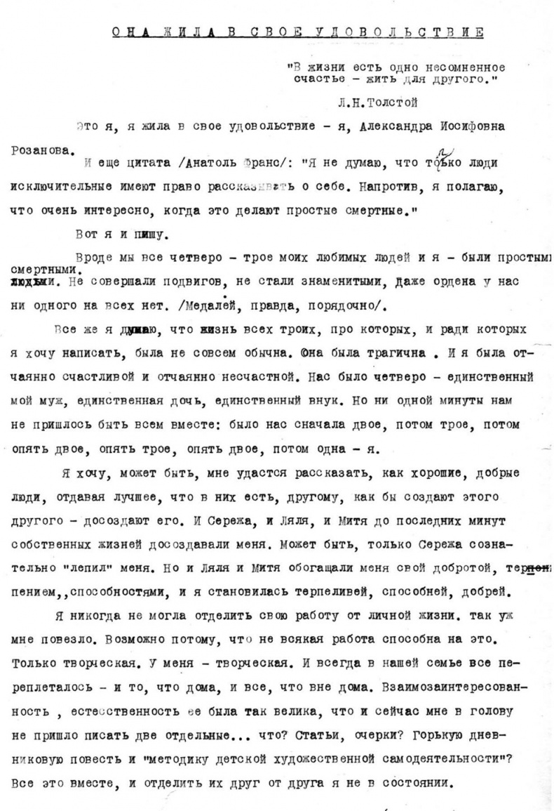 Иллюстрация к книге — Memento. Книга перехода [i_052.jpg]