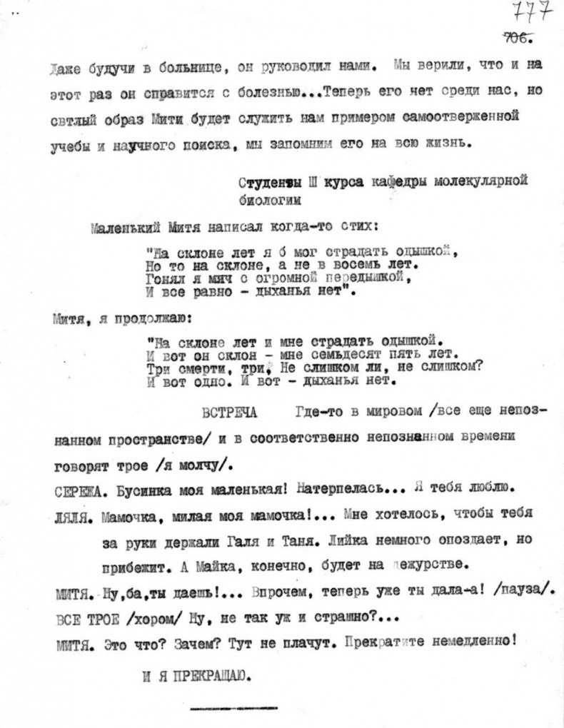 Иллюстрация к книге — Memento. Книга перехода [i_053.jpg]