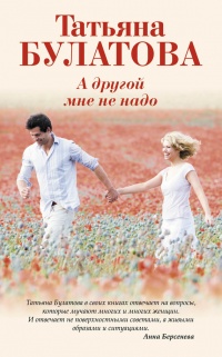 Книга А другой мне не надо