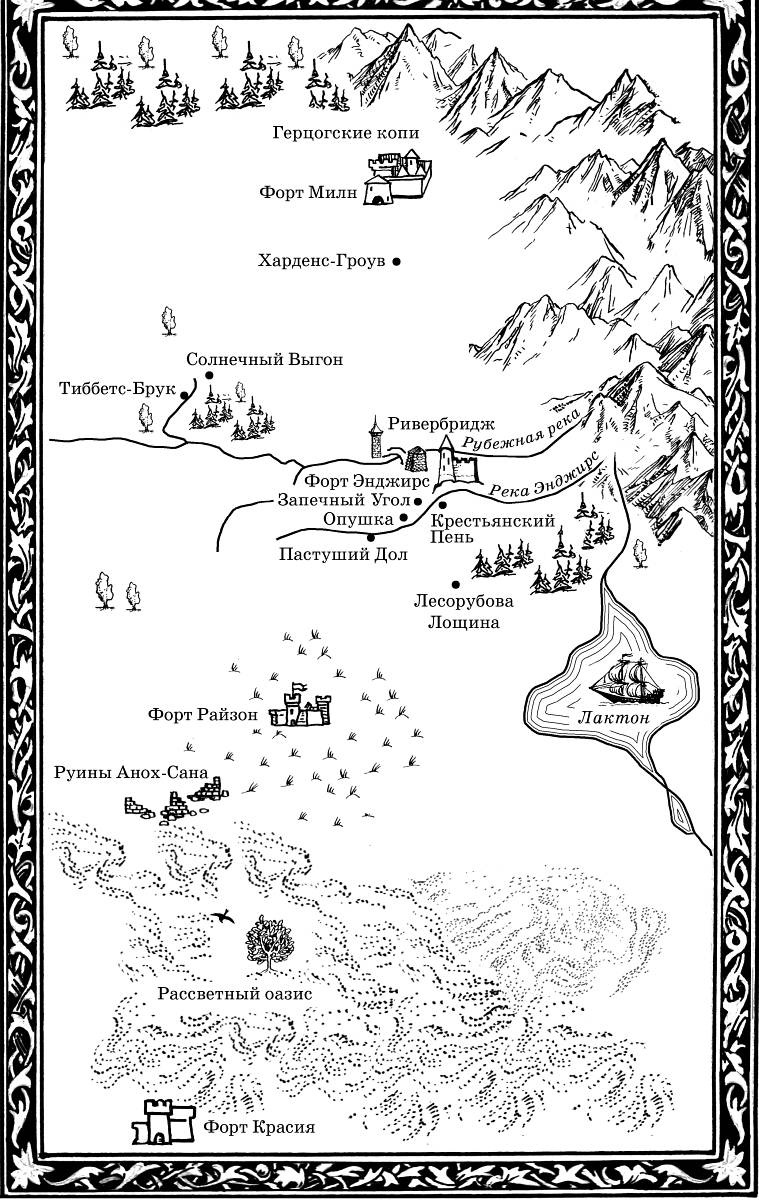 Иллюстрация к книге — Война с демонами. Мертвые демоны (сборник) [_006.jpg]