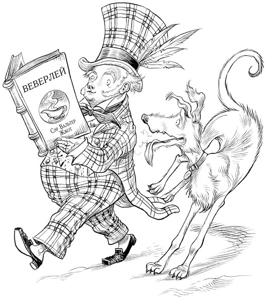 Иллюстрация к книге — Юная леди Гот и грозовые псы [_1061.jpg]