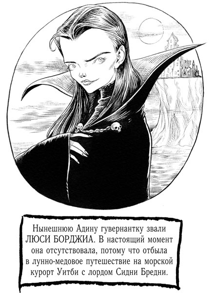 Иллюстрация к книге — Юная леди Гот и грозовые псы [_12.jpg]