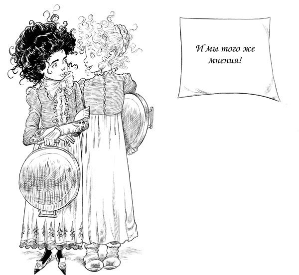 Иллюстрация к книге — Юная леди Гот и грозовые псы [_125.jpg]