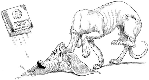 Иллюстрация к книге — Юная леди Гот и грозовые псы [_188.jpg]